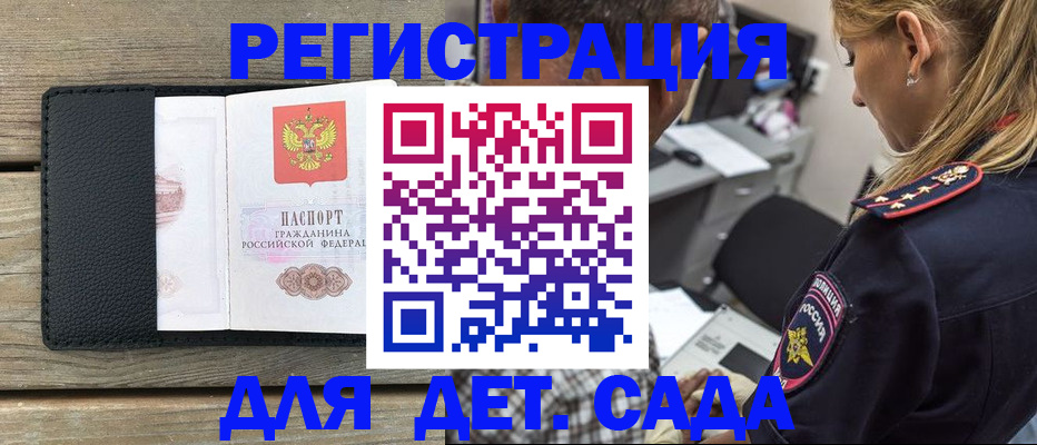 прописка паспорт в Ревде