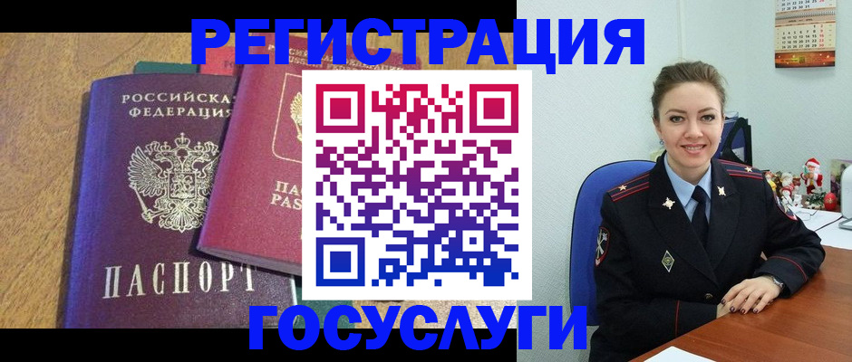 временная регистрация гарантия в Ревде